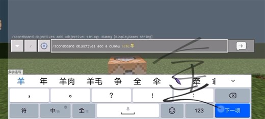 我的世界金币商店指令（服务器必备）