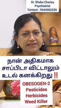 நான் அதிகமாக சாப்பிடா விட்டாலும் உடல் கனக்கிறது‼️#inflammation