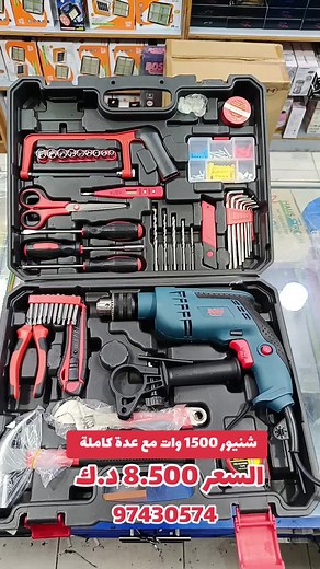 مونديال للأجهزة الكهربائية على TikTok