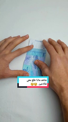 DIY Origami Tutorial: ب5 أوراق نقدية