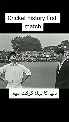 World First Cricket Match 🏏
