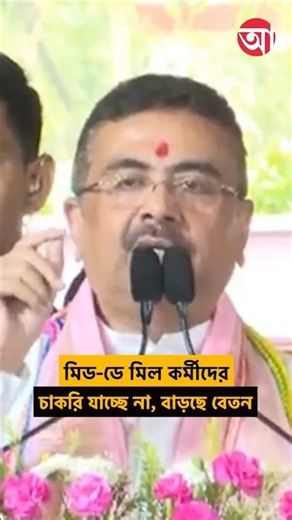 বেতন বাড়ল হাজার টাকা