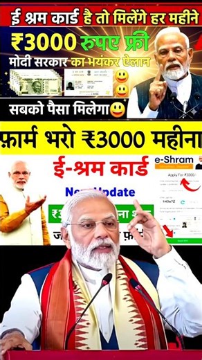 E-Labour Card KYC Update 2026 | e sharm DBT KYC Update 2026 #e_shram_card #esharm #pm_scheme
