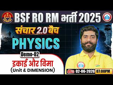 BSF RO RM Physics Class | संचार 2.0 Batch Demo- 02 | Unit and Dimension | Physics For BSF RO RM