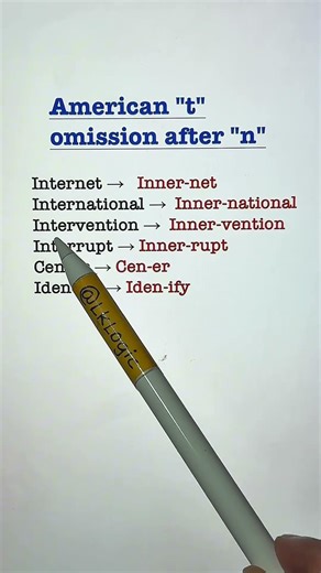 This video explains how the 't' is often omitted or reduced after an 'n' in American English