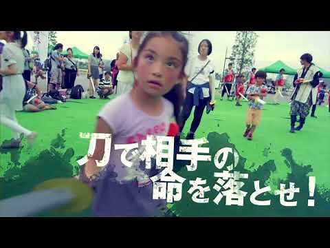 チャンバラ合戦-戦IKUSA- 公式PV【フル】