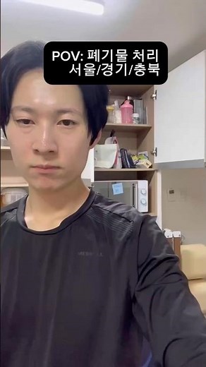 8년차 폐기물처리업체 대표