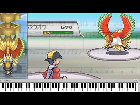戦闘！ホウオウ 【ポケモンHGSS】 ホウオウ戦 BGM ピアノアレンジ 【ピアノ楽譜】 Ho-oh Battle Theme 【Pokémon HeartGold & SoulSilver】
