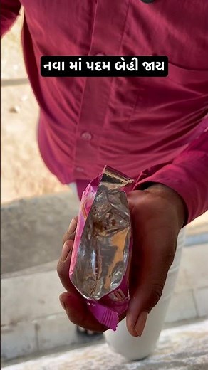 5 વાળુ બિસ્કુટ #comedy #funny #gujjucomedy