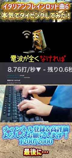 ㊗️2万回再生！【小5】イタリアンブレインロット曲6 本気でタイピング！ 最後に… #タイピング #イタリアンブレインロット #小学生 #shorts ￼￼
