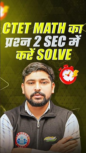 CTET Math Trick | Maths Short Tricks | Fraction Trick