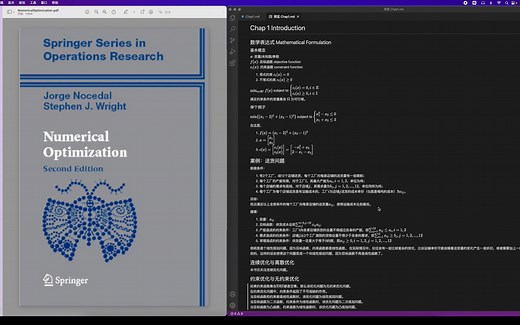 Numerical Optimization-工科生视角下的数值优化 1 数值优化概述