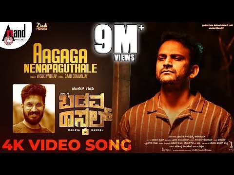 Badava Rascal | Aagaga Nenapaguthale | Daali Dhananjaya|Amrutha Iyengar|Vasuki Vaibhav| Shankar Guru