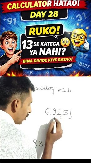 13 se katega ya nahi? 😳 | Divisibility Rule Trick” 😱 Calculator Hatao Challenge Day 28