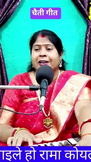 #chaiti geet song #song