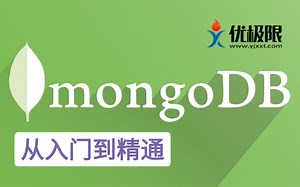 优极限-MongoDB数据库全套教程_带你轻松搞定MONGODB【从入门到精通】前端，后端程序员学习数据库必备教程_Java开发