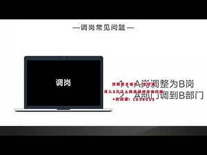 25 3、hr常见问题解析