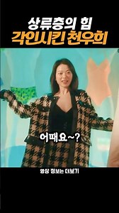 This is a class society, got it? #Netflix #the8show #RyuJunYeol #ChunWooHee #ParkJeongMin