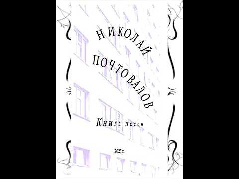 16. Мы говорим с тобой...