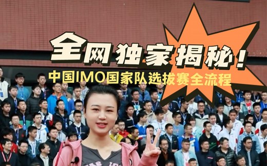 全网独家！沉浸式体验中国数学奥林匹克数学竞赛选拔赛现场！四川首次落地该项赛事！