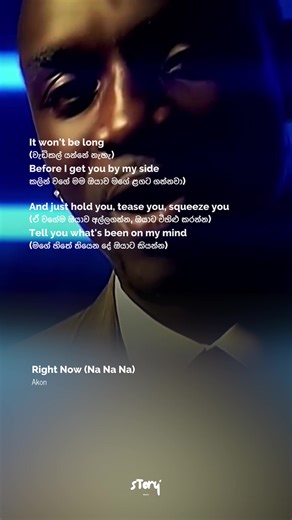 Akon's 'Right Now' Lyrics: A Nostalgic Listening Experience