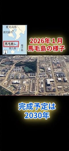 着工から三年、2026年現在の様子が公開されました＃国会中継＃高市内閣＃政治ニュース＃片山財務大臣＃高市総理＃自衛隊＃小泉防衛大臣