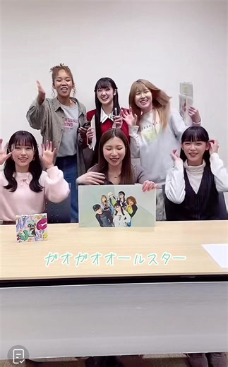 リトグリのガオガオオールスターを楽しもう！