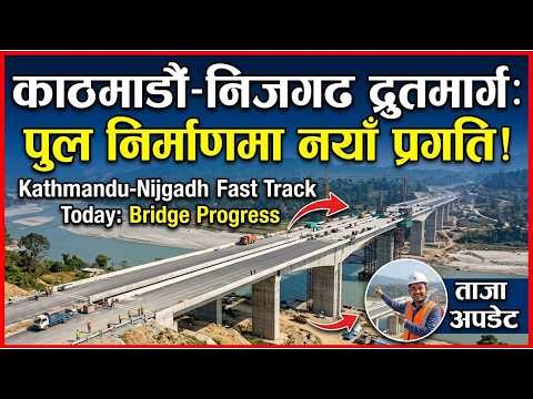 Kathmandu Terai Fast Track Latest Update 2026: 45% Construction Completed!