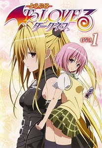To Love-Ru Darkness OVA - Movie
