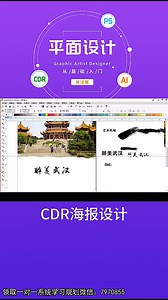 【CDR入门课程】cdr自动保存的文件在哪里