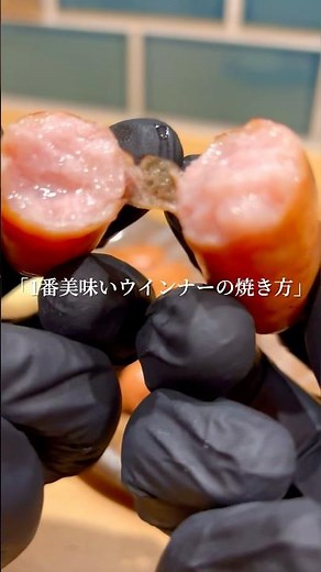 正直レビュー‼︎「1番美味いウインナーの焼き方」 #ウインナー #おつまみ #飯テロ
