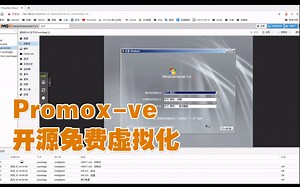 Promox-ve开源虚拟化，创建虚拟机安装系统