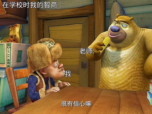 真实不