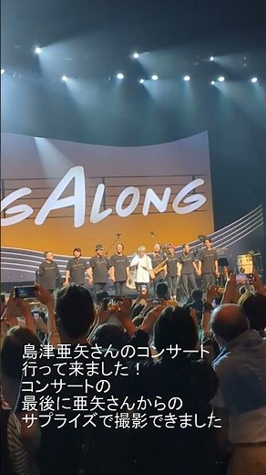 島津亜矢さんのコンサート行って来ました！2023