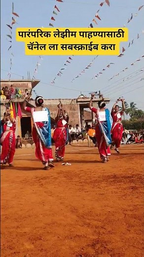 Maharashtra Traditional Lezim Dance | Village Lezim Performance | Folk Dance #lezim #trending