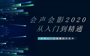 会声会影2020如何导入视频素材