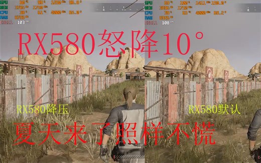 RX 580终极降温设置 ！！！（夏天什么的不在话下）