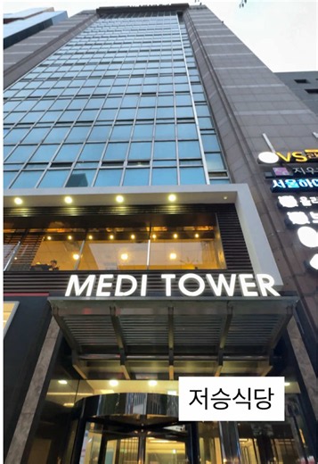 나에게 82억 건물을 상속 받을 기회가?! - 뒷내용이 궁금하다면 카카오페이지 웹툰 감상해보세요! #저승식당 #카카오페이지 #kakaopage #웹툰