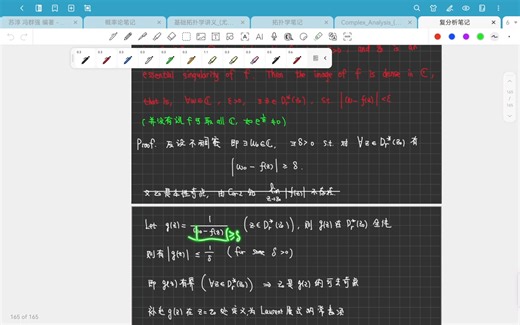 复分析18-Chapter 3.3 Singularities and meromorphic functions-20250425