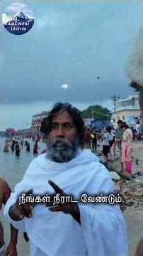 ஆன்ம விடுதலை மந்திரம் | கயிலாயம் | Kailash