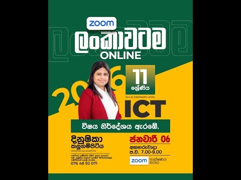 Grade 11 Information System 2nd day