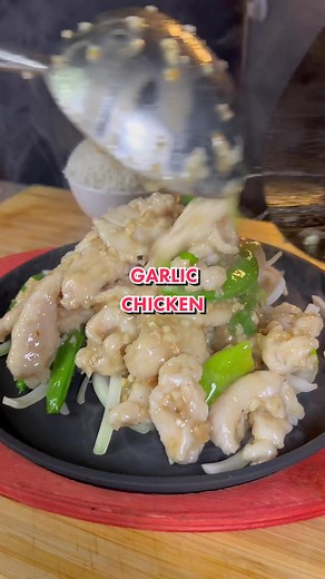 Sizzling Garlic Chicken is so easy to cook, i can probably do it blindfolded #sizzling #chinese #garlicchicken #wok #yumyum