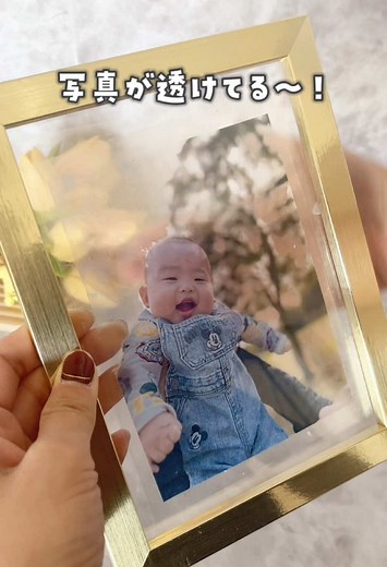 コンビニ印刷で簡単に透ける写真を作る方法