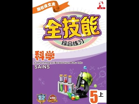 Jawapan Sains Tahun 5 Answer Buku Latihan Integrasi Berdasarkan 5A 五上 科学 参考 答案 五年级 全技能 综合练习 合力 跟着课文走