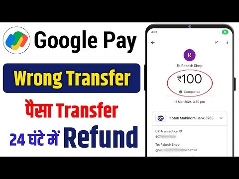Google Pay Wrong Transaction Refund | GPay Se Galat Payment Wapas Kaise Laye (UPI Wrong Payment)