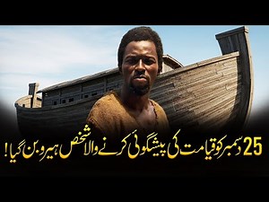 The December 25 Doomsday Predictor Who Became a Hero | Asad Mehmood