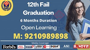 12th Fail Graduation Admission | Eligibility, Direct Graduation