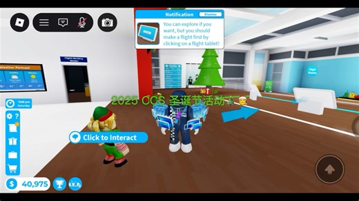 2025 CCS Roblox 圣诞节活动🎄-Jack Frost冰冻纽约