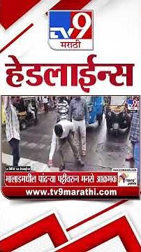 Tv9 Marathi News Top Headline Today | 16 July 2026 | 7 PM | 4 Minute 24 Headline Maharashtra