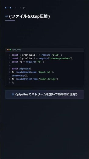 Node.js AsyncLocalStorageでリクエストスコープの値を伝播する【NODE.JS】